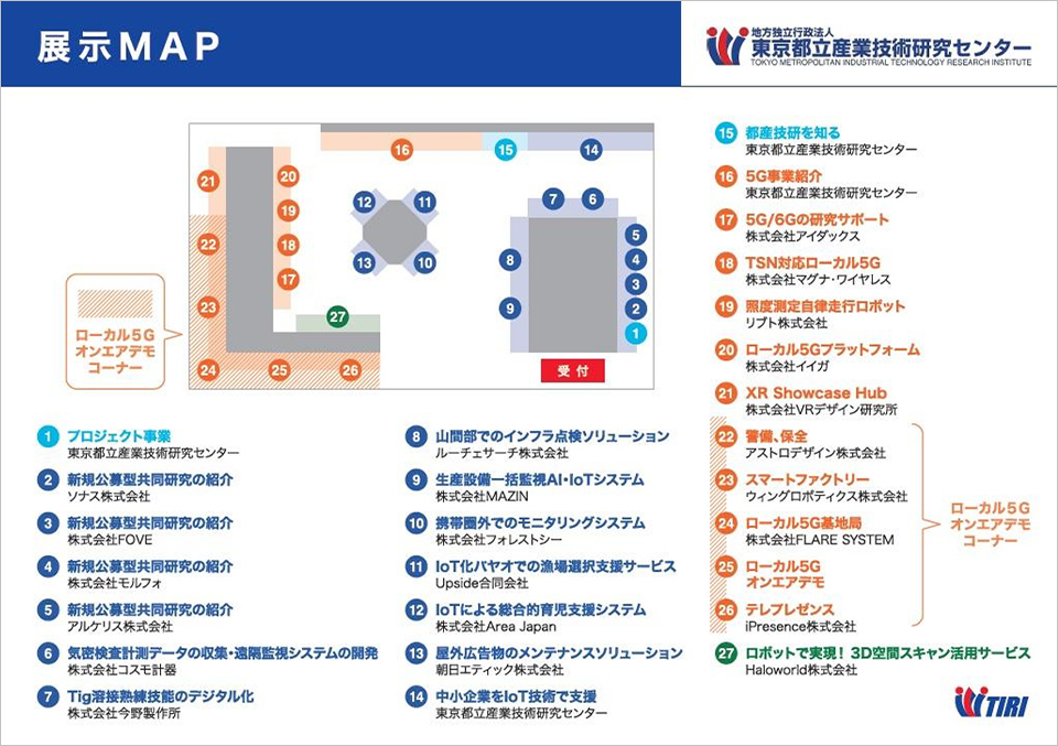 CEATEC 2024ブース