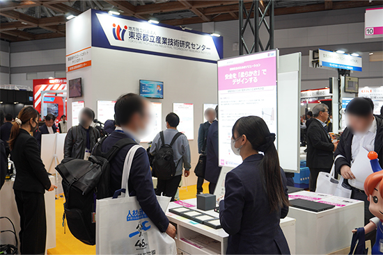 東京都立産業技術研究センター